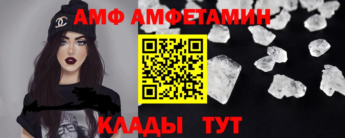 Амфетамин Premium Химки