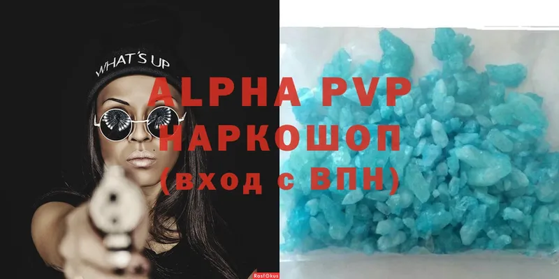 Alpha PVP кристаллы  хочу   Химки 