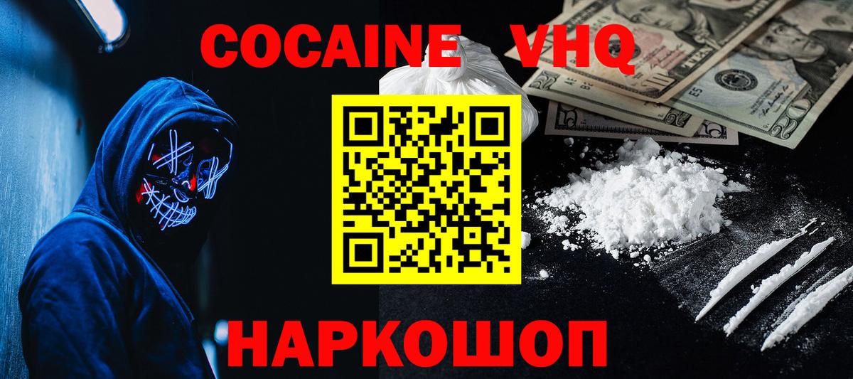 Cocaine 97% Химки