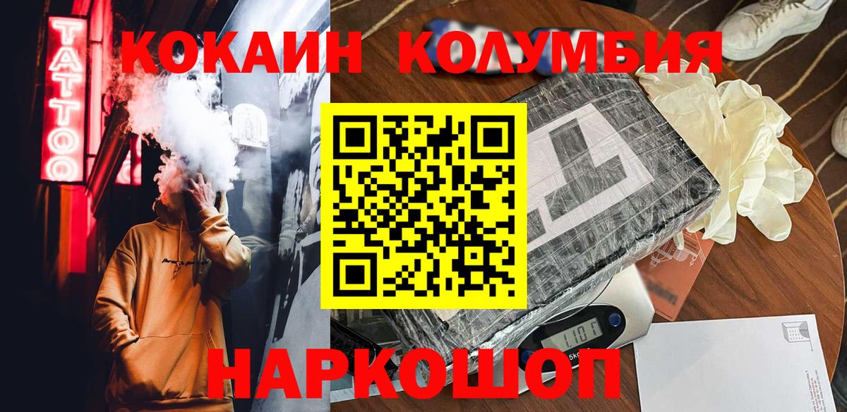 Кокаин VHQ  Cocaine Эквадор  Химки 