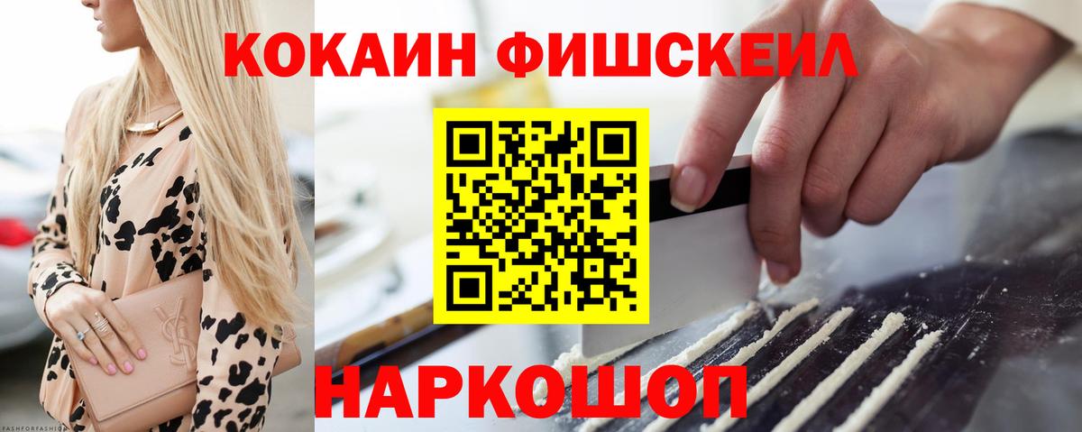 КОКАИН Эквадор Химки