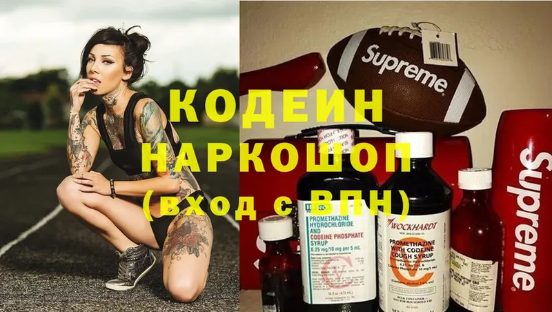 blacksprut ТОР  Химки  Кодеиновый сироп Lean напиток Lean (лин) 