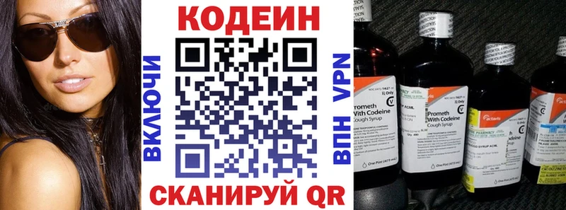 Кодеин напиток Lean (лин)  даркнет сайт  Химки 