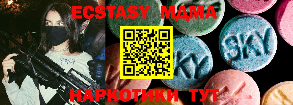 Экстази MDMA Химки