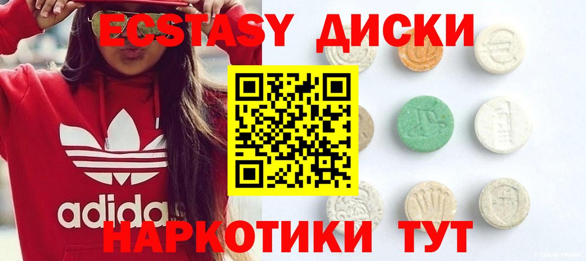 Ecstasy таблы  Вход с VPN  Химки  Экстази  Экстази ешки 