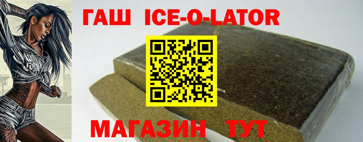 ГАШ Изолятор  Химки 