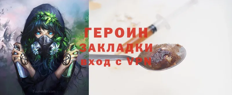 Героин Heroin  Химки 