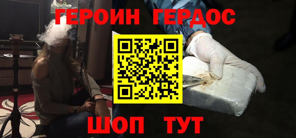 Героин гречка  Вход с VPN  Героин  Химки 
