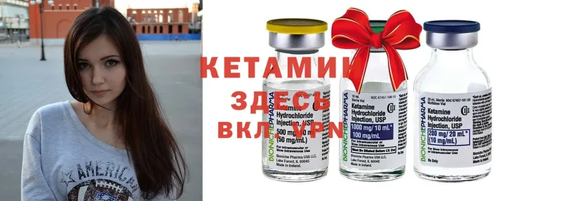 Кетамин ketamine Химки