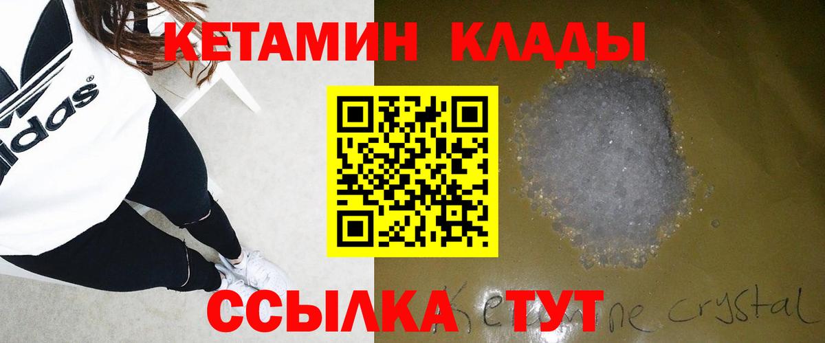 Химки  КЕТАМИН VHQ  Вход с VPN 