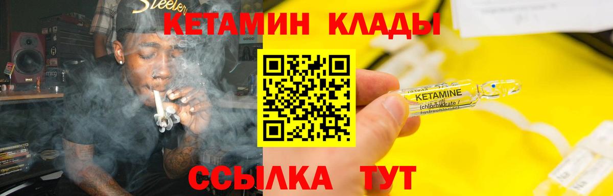 Кетамин VHQ  shop состав  Химки 