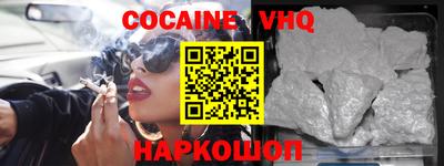 кокаин перу Заволжье