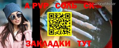 spice Будённовск