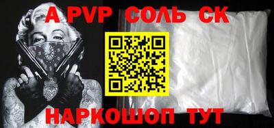 spice Будённовск