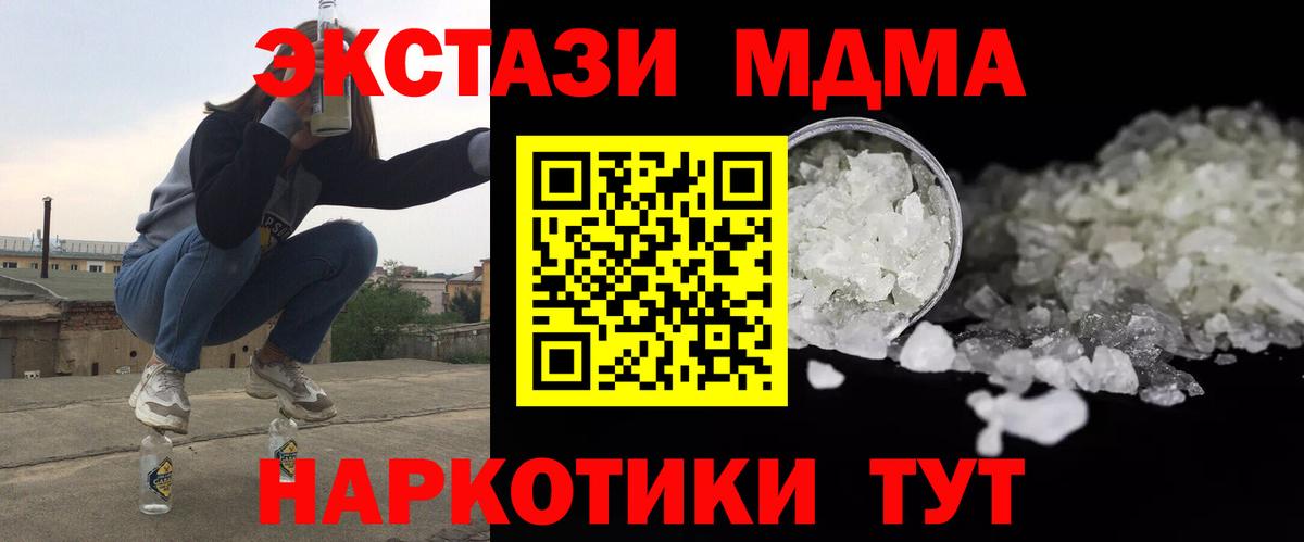 Химки  МДМА  Вход с VPN  МДМА молли  МДМА молли 