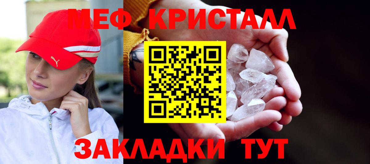 МЕФ  Вход с VPN  МЯУ-МЯУ мяу мяу  Химки  МЕФ mephedrone 