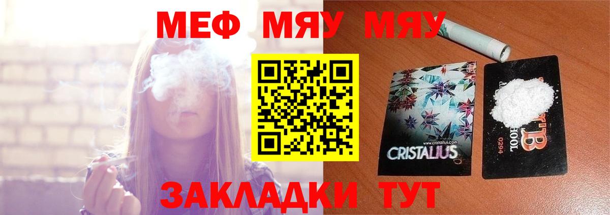 Меф мука Химки