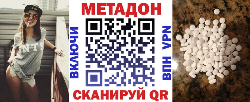 Метадон methadone  Химки 
