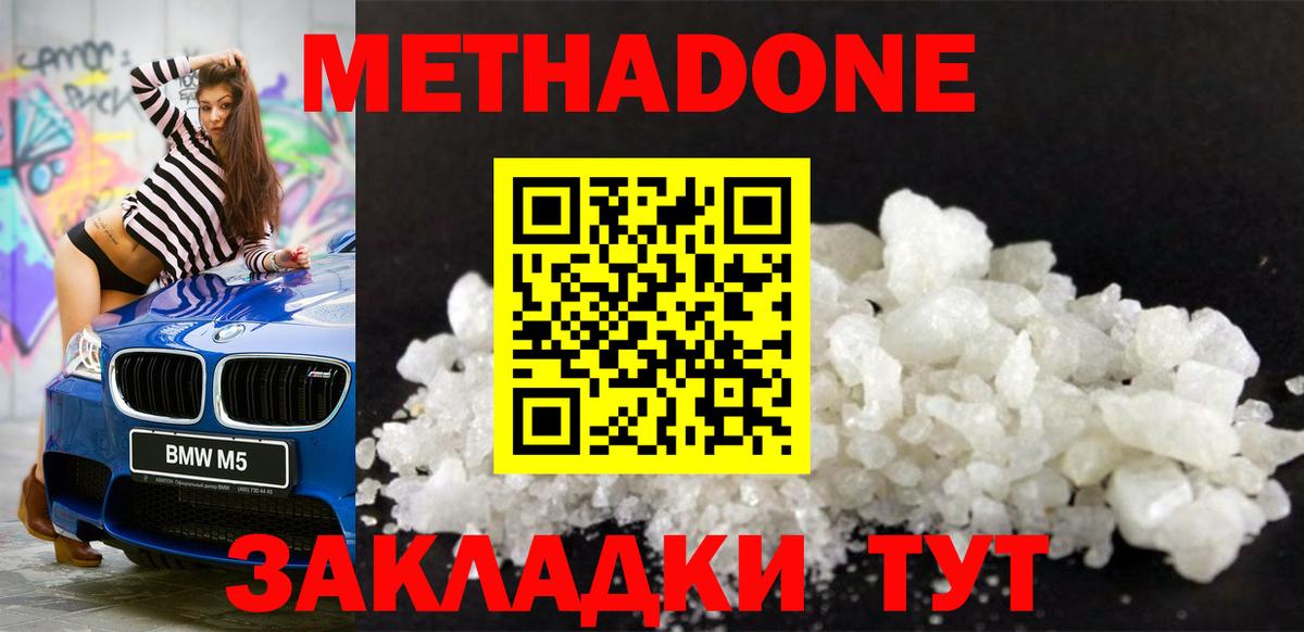 Химки  Метадон methadone  Вход с VPN 