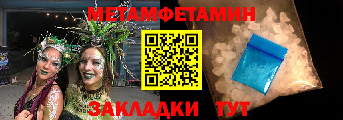 Метамфетамин винт  Химки 