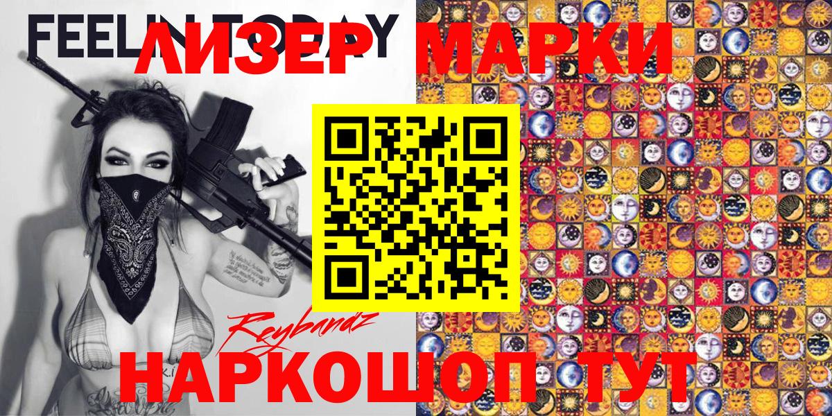 Марки N-bome 1,5мг Химки