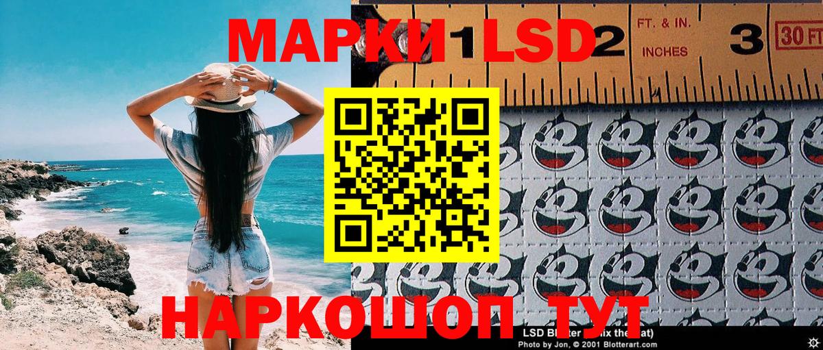 Наркотические марки 1,5мг Химки