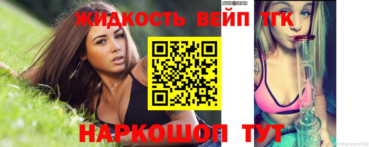 Дистиллят ТГК концентрат  Химки 