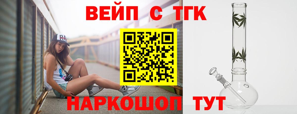 ТГК THC oil Химки